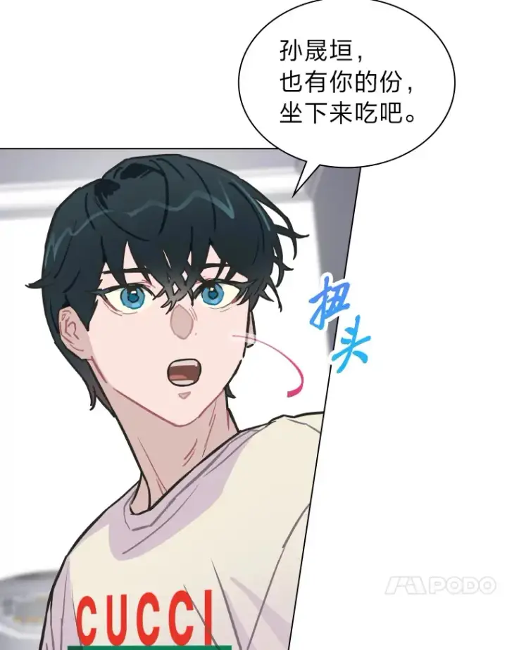 漫画《靠手艺红出圈的糊团爱豆》5.一盘散沙第116张图