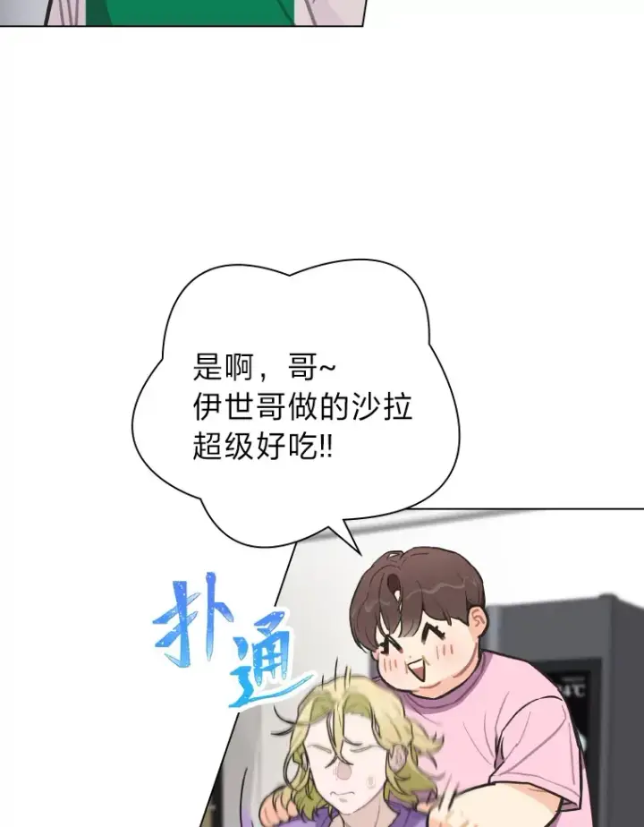 漫画《靠手艺红出圈的糊团爱豆》5.一盘散沙第117张图