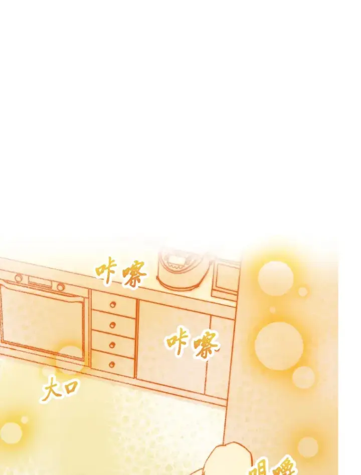 漫画《靠手艺红出圈的糊团爱豆》5.一盘散沙第119张图