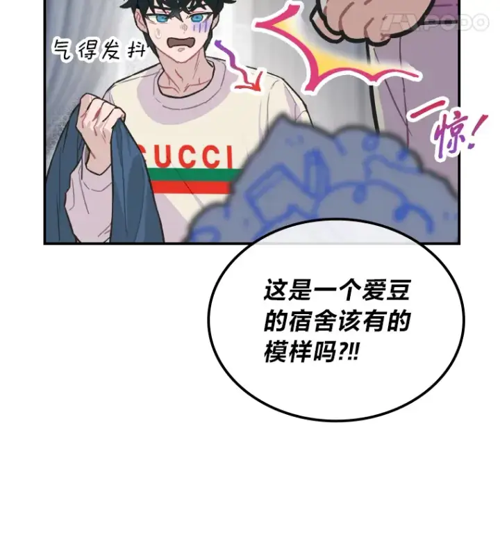 漫画《靠手艺红出圈的糊团爱豆》5.一盘散沙第12张图