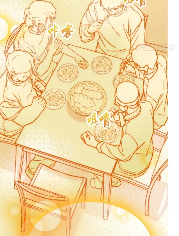 漫画《靠手艺红出圈的糊团爱豆》5.一盘散沙第120张图