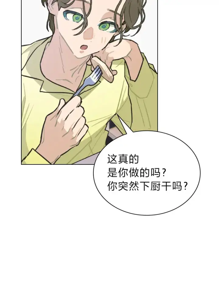 漫画《靠手艺红出圈的糊团爱豆》5.一盘散沙第122张图