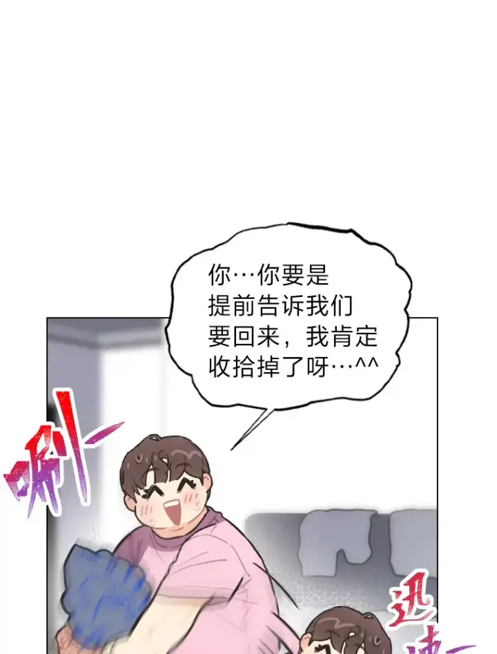 漫画《靠手艺红出圈的糊团爱豆》5.一盘散沙第13张图