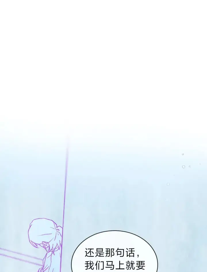 漫画《靠手艺红出圈的糊团爱豆》5.一盘散沙第131张图