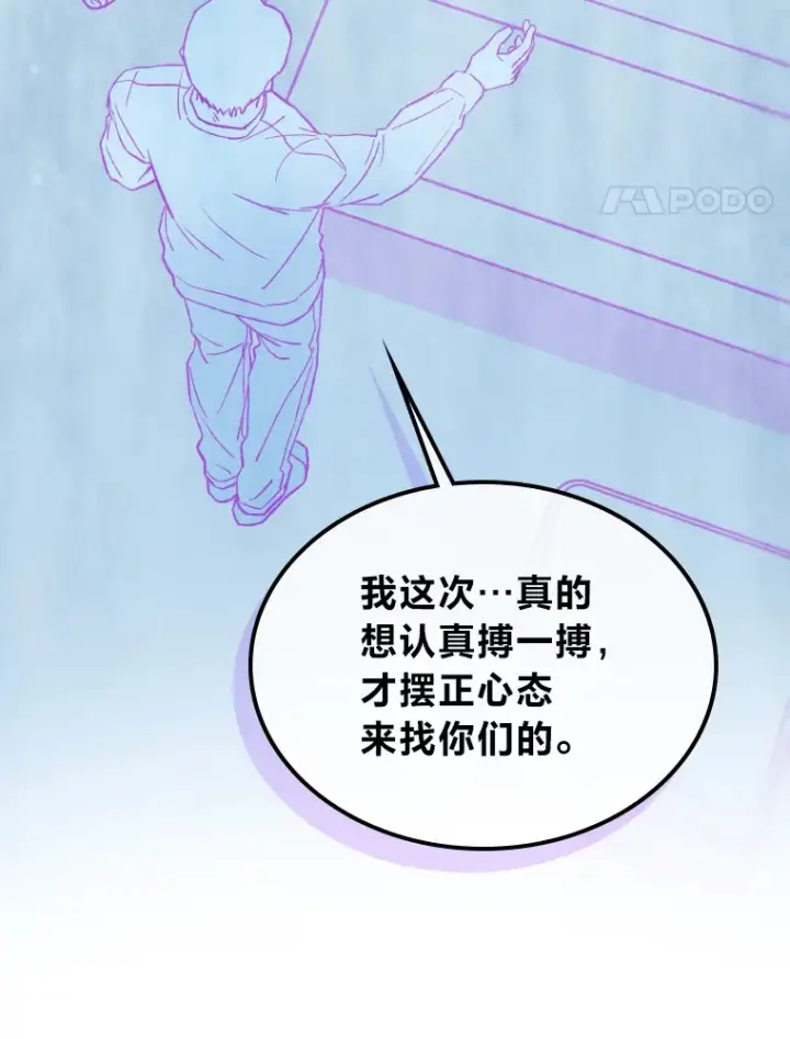 漫画《靠手艺红出圈的糊团爱豆》5.一盘散沙第133张图