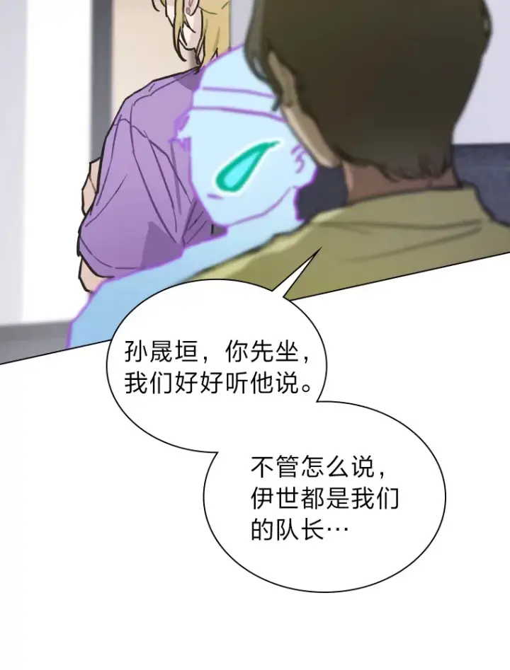 漫画《靠手艺红出圈的糊团爱豆》5.一盘散沙第135张图