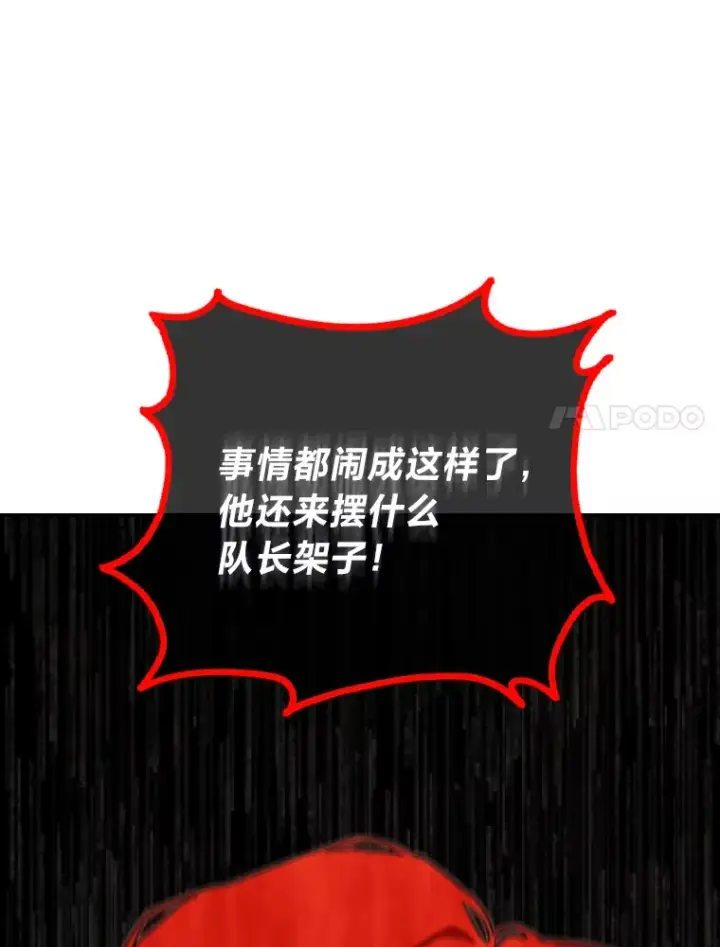 漫画《靠手艺红出圈的糊团爱豆》5.一盘散沙第136张图