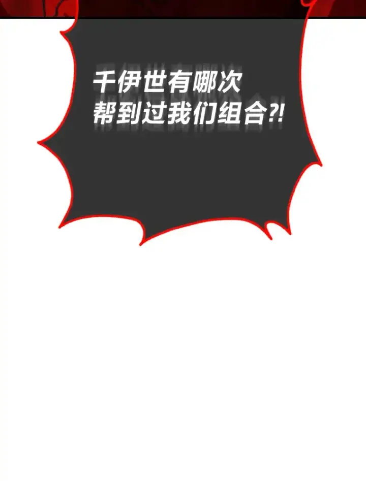 漫画《靠手艺红出圈的糊团爱豆》5.一盘散沙第138张图