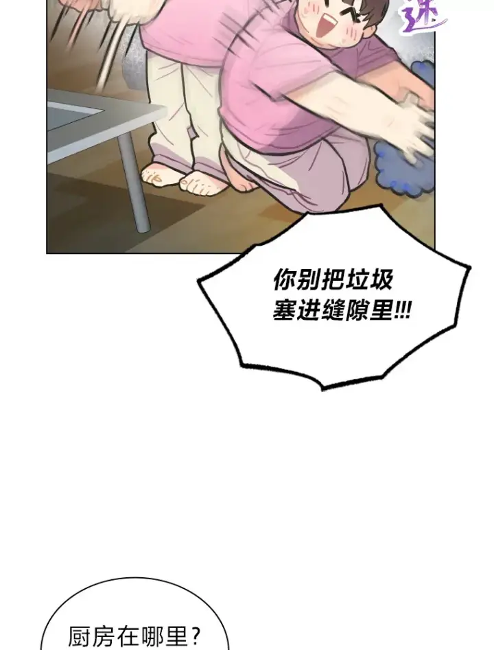 漫画《靠手艺红出圈的糊团爱豆》5.一盘散沙第14张图