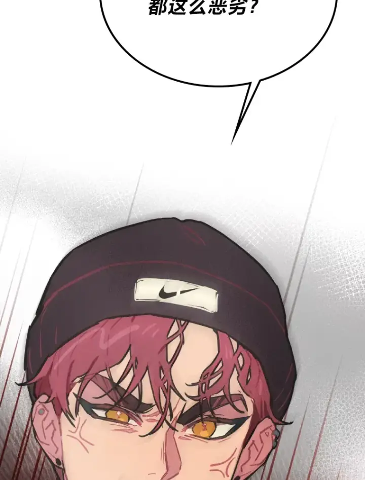 漫画《靠手艺红出圈的糊团爱豆》5.一盘散沙第141张图