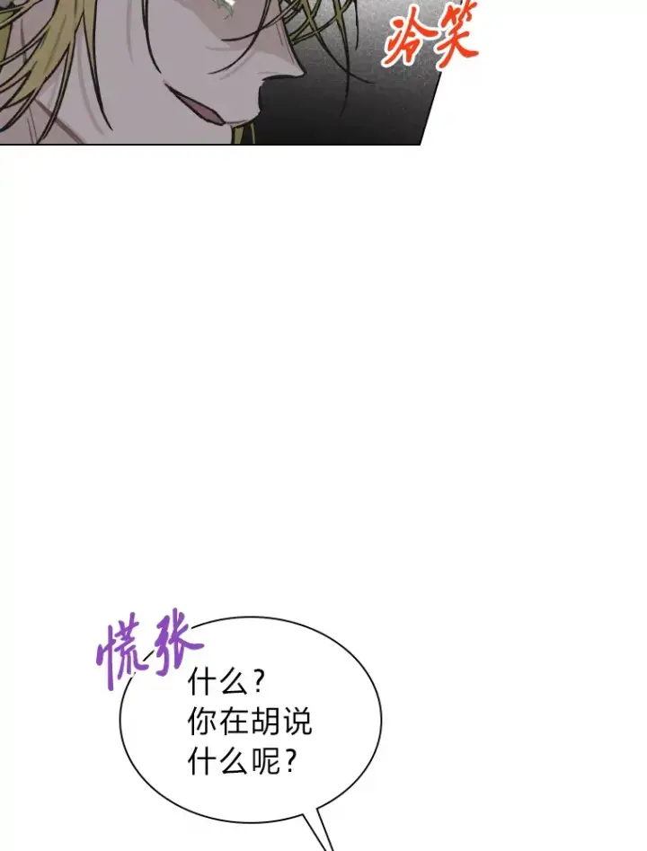 漫画《靠手艺红出圈的糊团爱豆》5.一盘散沙第144张图