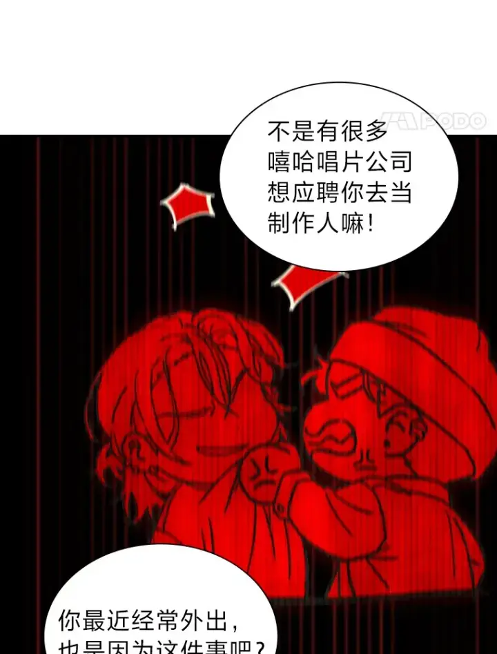 漫画《靠手艺红出圈的糊团爱豆》5.一盘散沙第146张图
