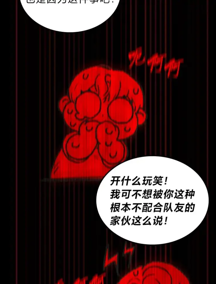 漫画《靠手艺红出圈的糊团爱豆》5.一盘散沙第147张图