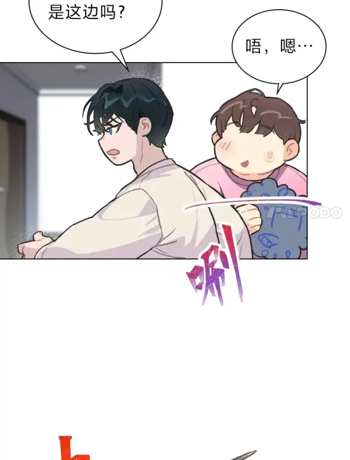 漫画《靠手艺红出圈的糊团爱豆》5.一盘散沙第15张图