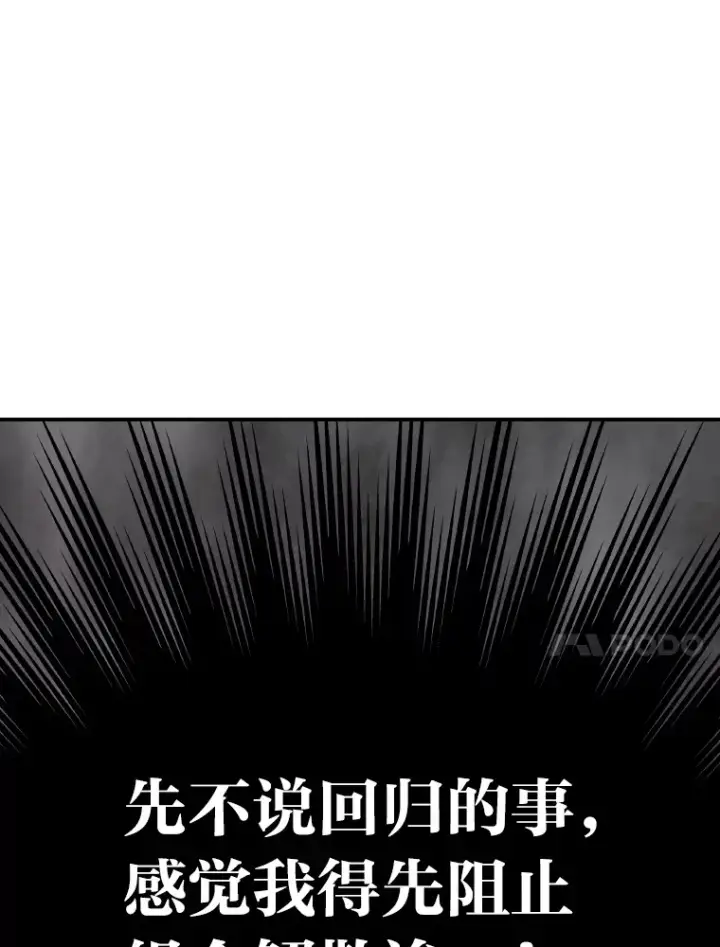 漫画《靠手艺红出圈的糊团爱豆》5.一盘散沙第152张图