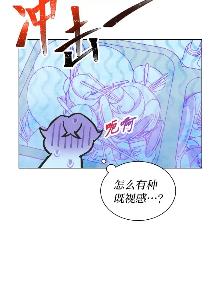 漫画《靠手艺红出圈的糊团爱豆》5.一盘散沙第16张图