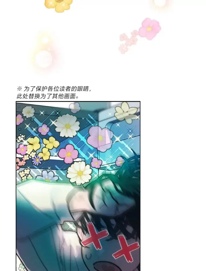 漫画《靠手艺红出圈的糊团爱豆》5.一盘散沙第20张图