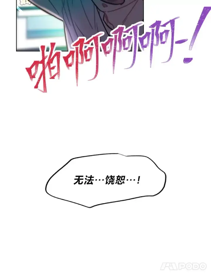 漫画《靠手艺红出圈的糊团爱豆》5.一盘散沙第21张图