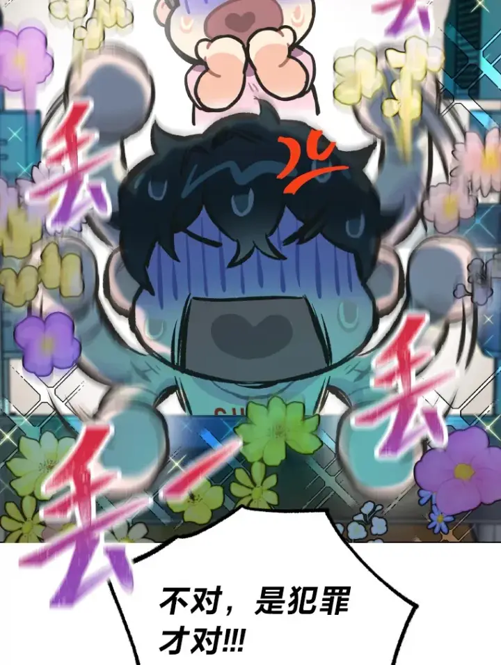 漫画《靠手艺红出圈的糊团爱豆》5.一盘散沙第24张图