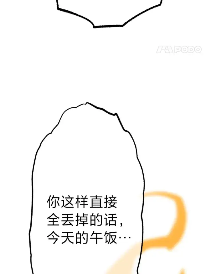 漫画《靠手艺红出圈的糊团爱豆》5.一盘散沙第25张图