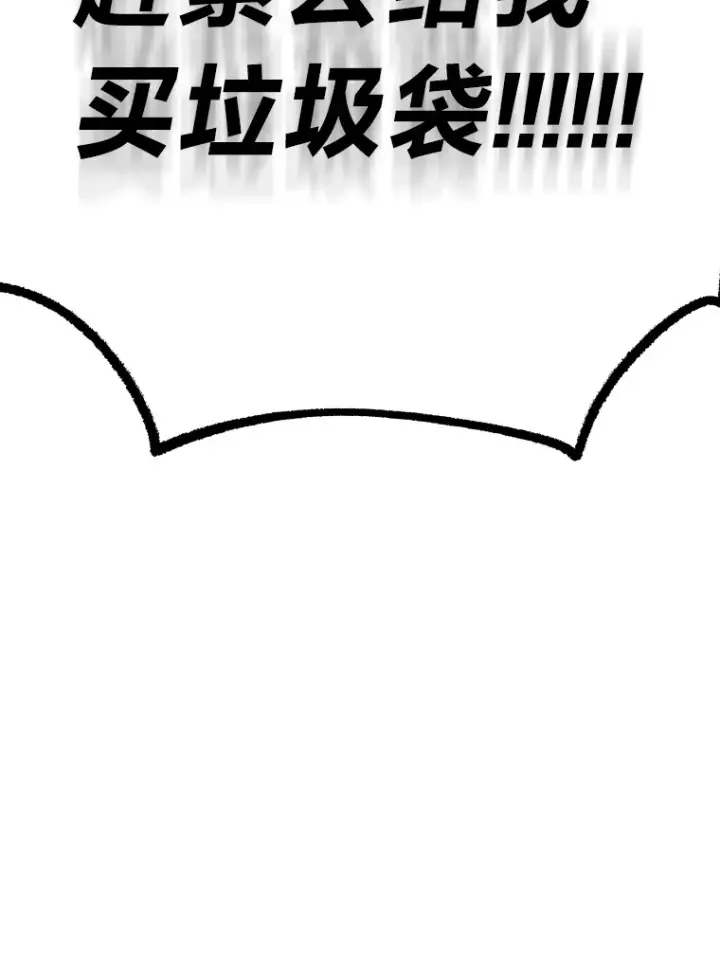 漫画《靠手艺红出圈的糊团爱豆》5.一盘散沙第29张图