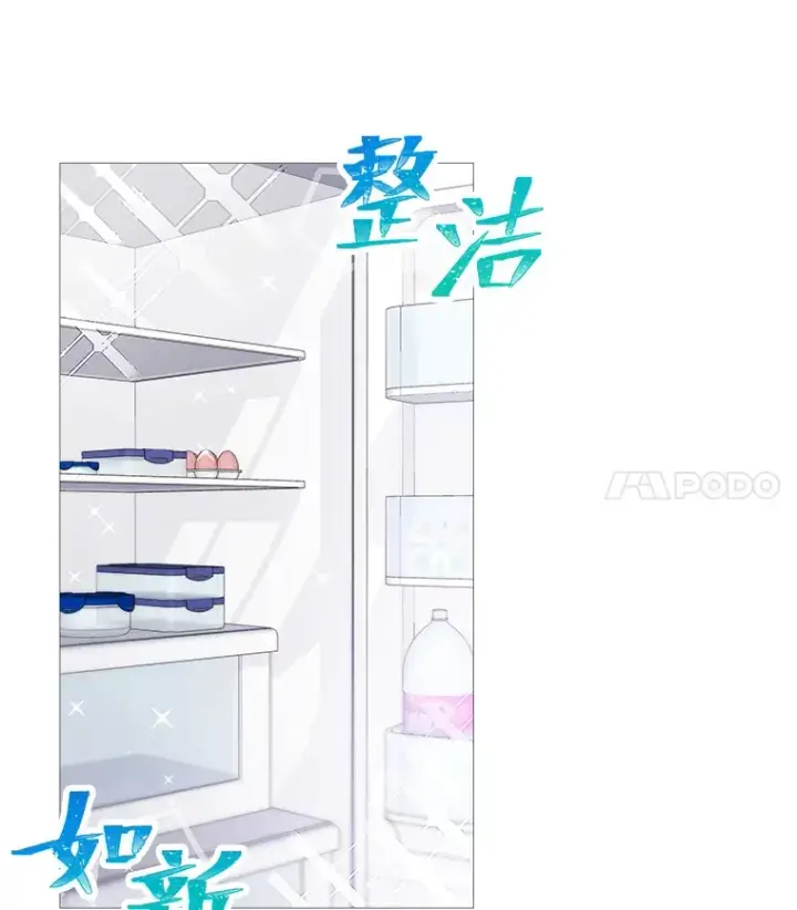 漫画《靠手艺红出圈的糊团爱豆》5.一盘散沙第32张图