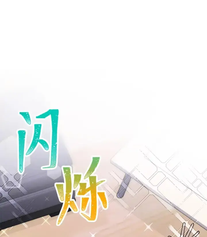 漫画《靠手艺红出圈的糊团爱豆》5.一盘散沙第34张图