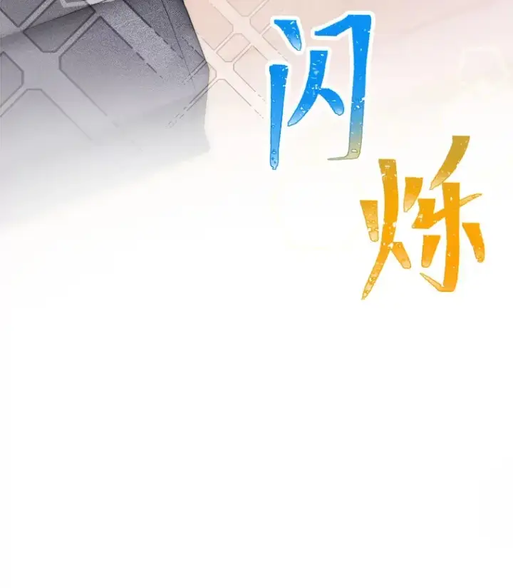 漫画《靠手艺红出圈的糊团爱豆》5.一盘散沙第37张图