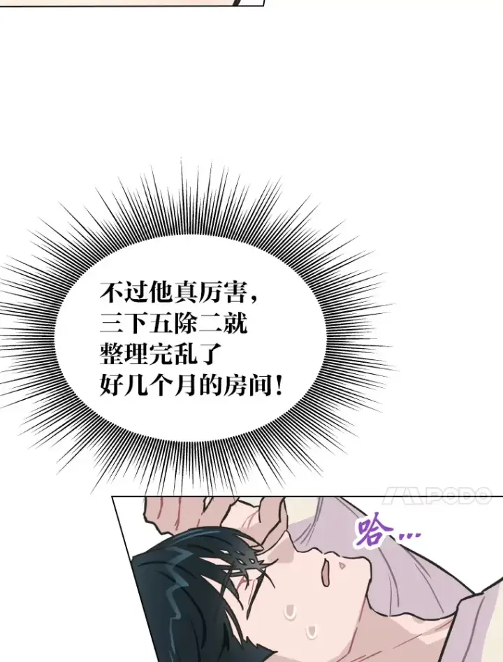 漫画《靠手艺红出圈的糊团爱豆》5.一盘散沙第39张图