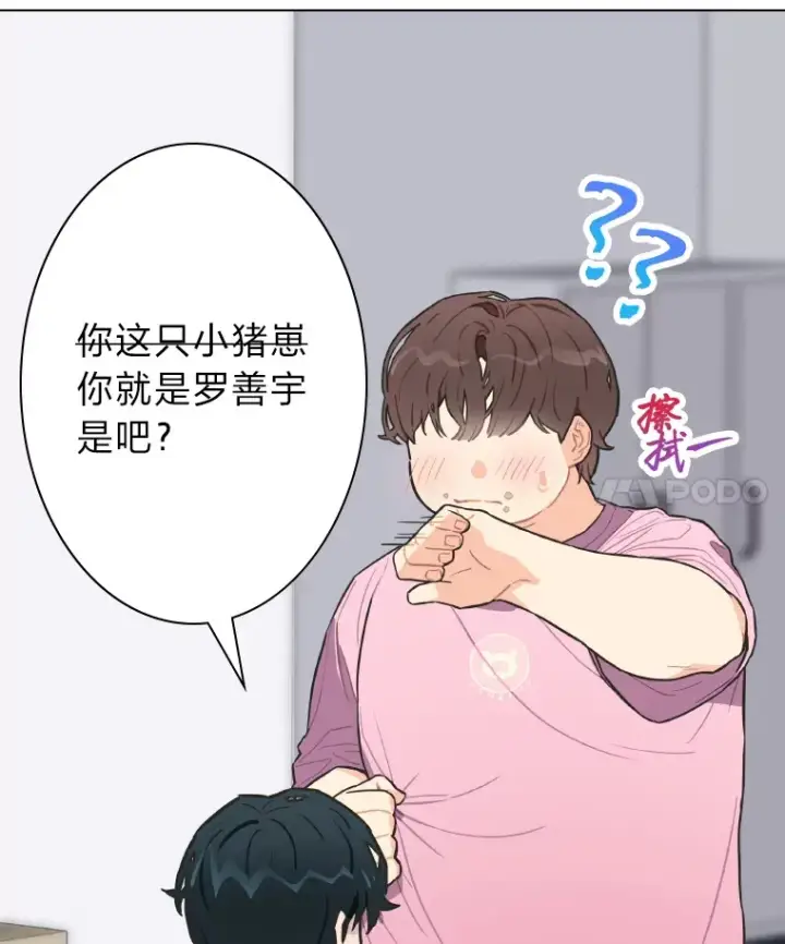 漫画《靠手艺红出圈的糊团爱豆》5.一盘散沙第4张图