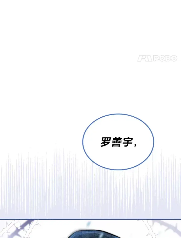 漫画《靠手艺红出圈的糊团爱豆》5.一盘散沙第46张图