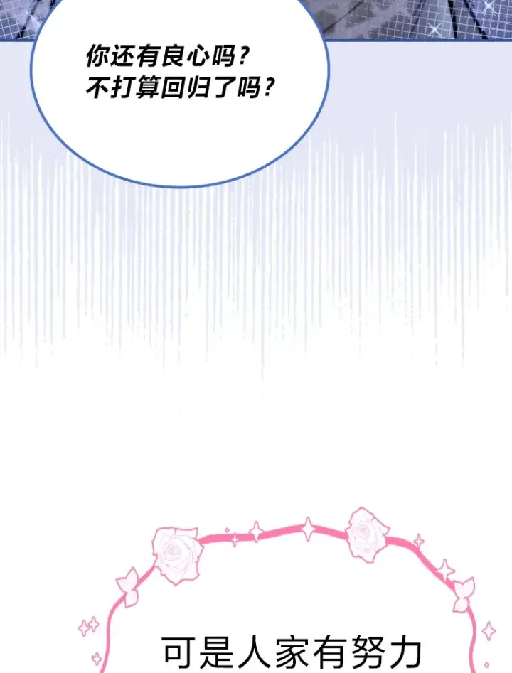 漫画《靠手艺红出圈的糊团爱豆》5.一盘散沙第48张图