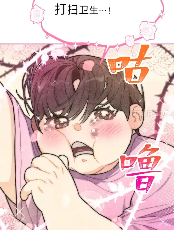 漫画《靠手艺红出圈的糊团爱豆》5.一盘散沙第49张图