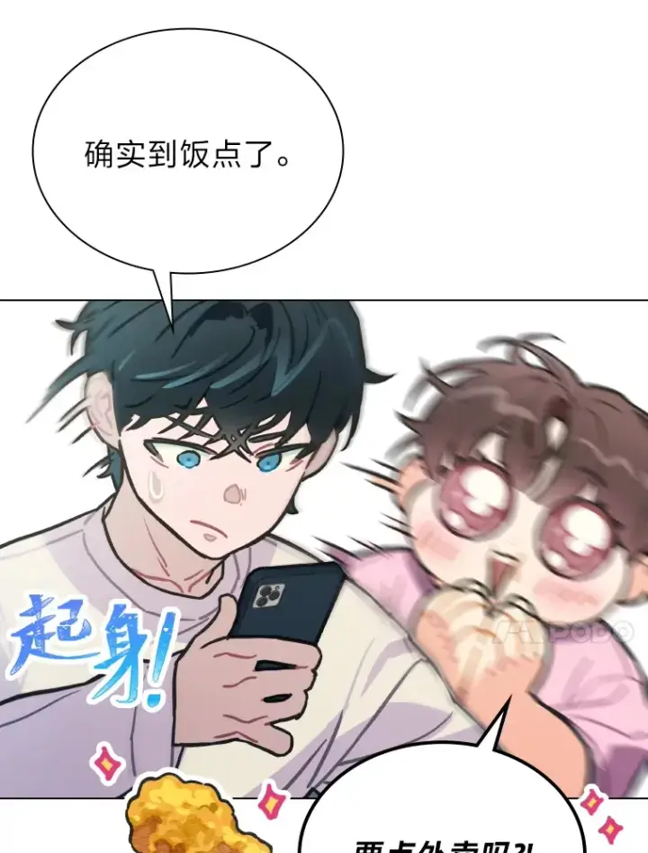 漫画《靠手艺红出圈的糊团爱豆》5.一盘散沙第52张图