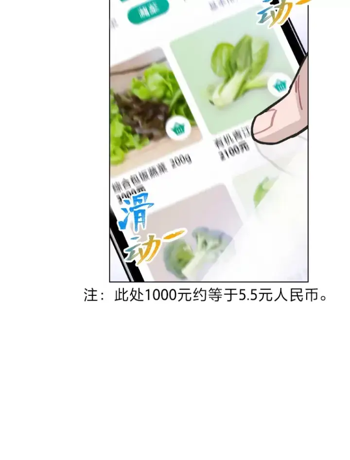 漫画《靠手艺红出圈的糊团爱豆》5.一盘散沙第54张图