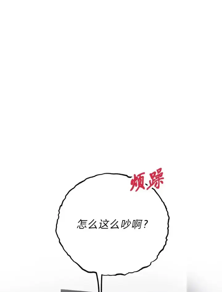 漫画《靠手艺红出圈的糊团爱豆》5.一盘散沙第55张图