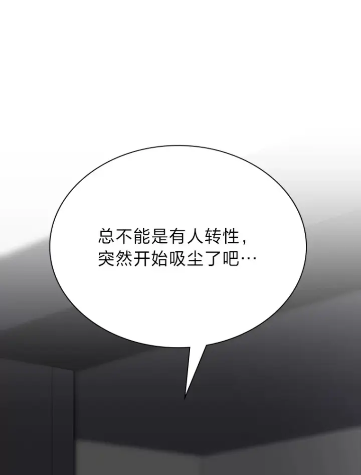 漫画《靠手艺红出圈的糊团爱豆》5.一盘散沙第57张图