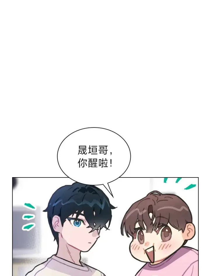 漫画《靠手艺红出圈的糊团爱豆》5.一盘散沙第60张图