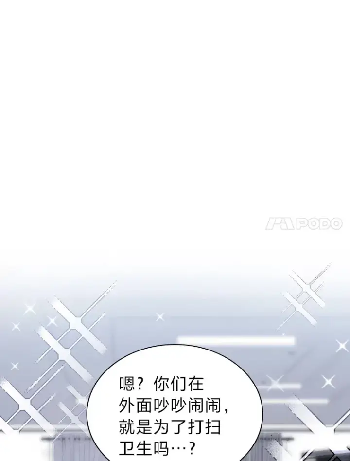 漫画《靠手艺红出圈的糊团爱豆》5.一盘散沙第62张图