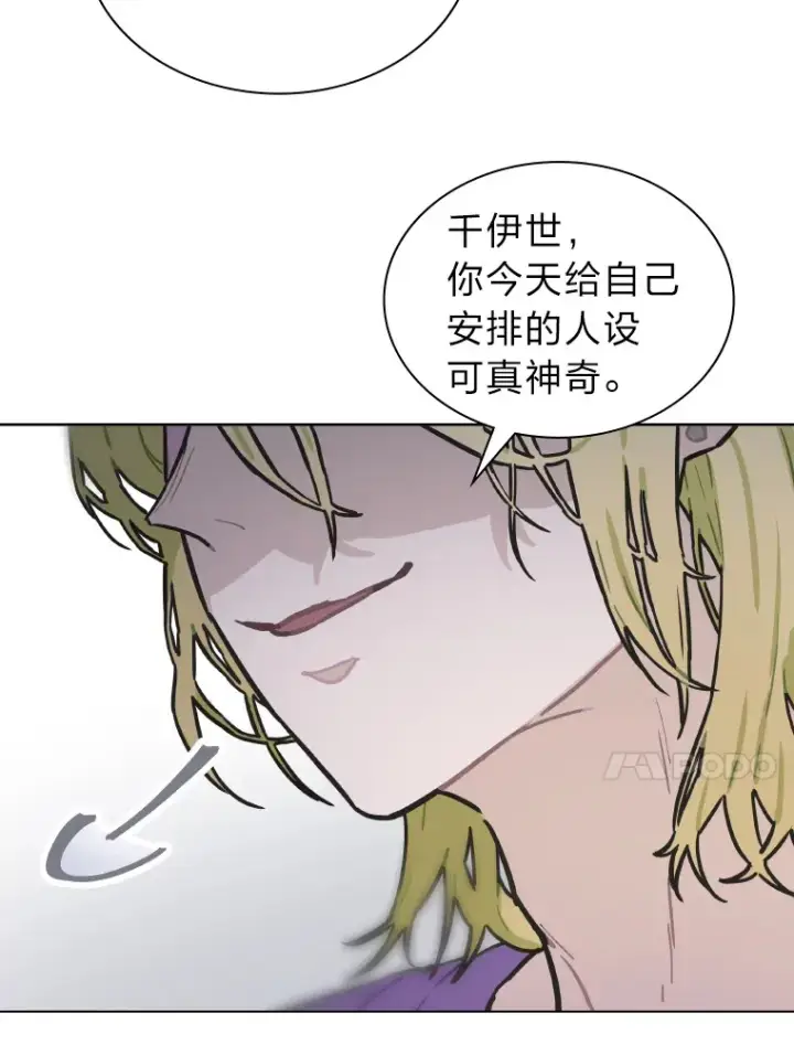 漫画《靠手艺红出圈的糊团爱豆》5.一盘散沙第65张图