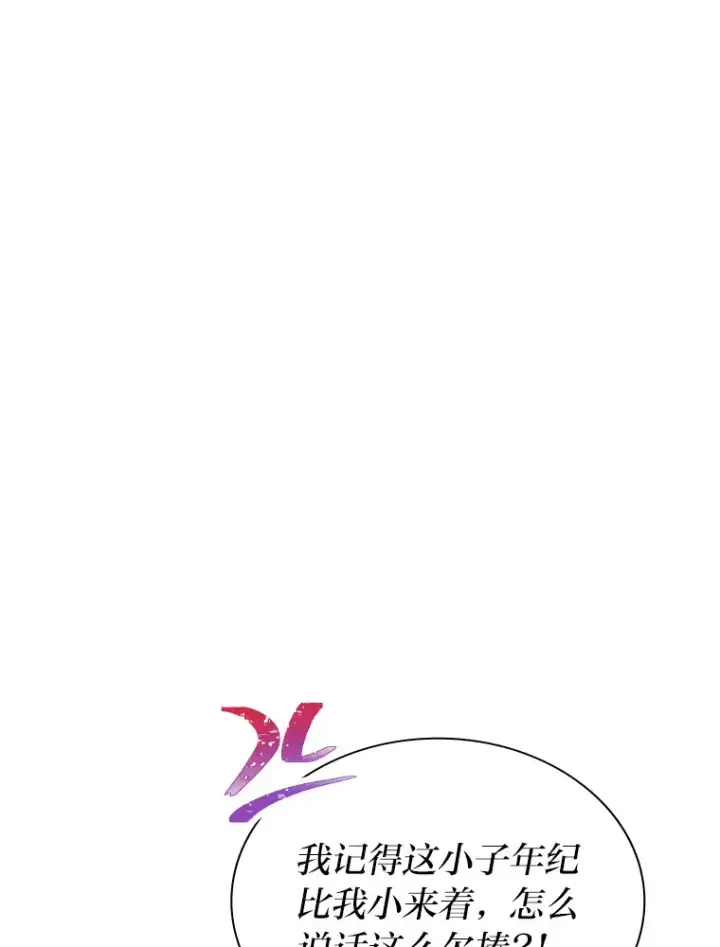 漫画《靠手艺红出圈的糊团爱豆》5.一盘散沙第66张图
