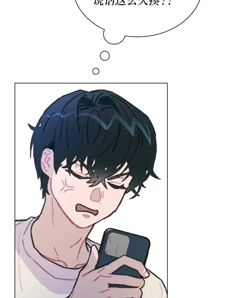 漫画《靠手艺红出圈的糊团爱豆》5.一盘散沙第67张图