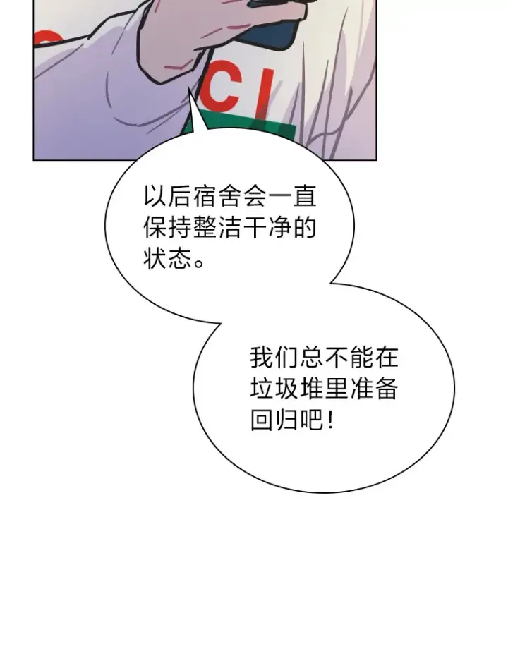 漫画《靠手艺红出圈的糊团爱豆》5.一盘散沙第68张图