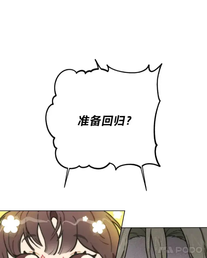 漫画《靠手艺红出圈的糊团爱豆》5.一盘散沙第69张图