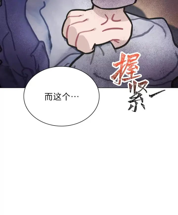 漫画《靠手艺红出圈的糊团爱豆》5.一盘散沙第7张图