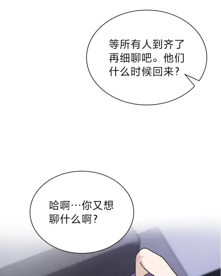 漫画《靠手艺红出圈的糊团爱豆》5.一盘散沙第71张图