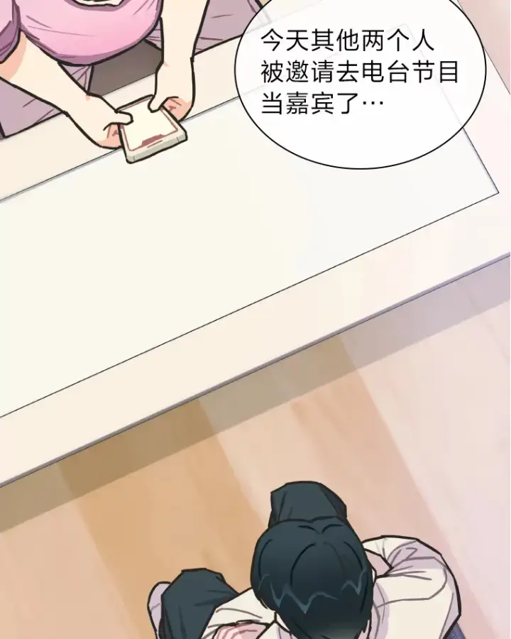 漫画《靠手艺红出圈的糊团爱豆》5.一盘散沙第73张图
