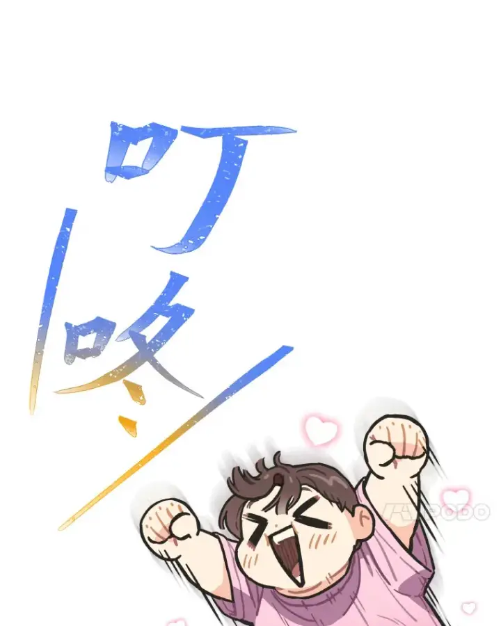 漫画《靠手艺红出圈的糊团爱豆》5.一盘散沙第75张图