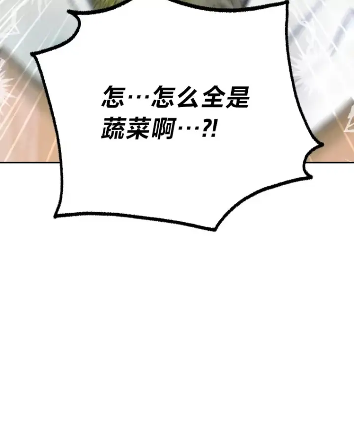 漫画《靠手艺红出圈的糊团爱豆》5.一盘散沙第78张图