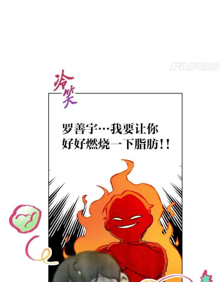 漫画《靠手艺红出圈的糊团爱豆》5.一盘散沙第79张图